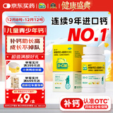 迪巧儿童钙30粒钙片儿童青少年3-4-15-17岁补钙增强免疫力助长高碳酸钙d3咀嚼片京东自营含维生素d非液体钙