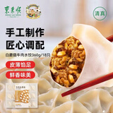 东来顺 牛肉白蘑菇手工水饺360g饺子蒸饺煎饺早餐夜宵清真食品