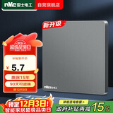 NVC雷士电工 开关插座 电工电料 86型空白装饰插座面板 N25雾感灰