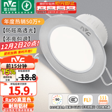 雷士（NVC）LED筒灯开孔75mm嵌入式筒射灯客厅天花灯走廊过道灯背景牛眼灯 铝材Ra90-砂银6W三色-孔75-85mm