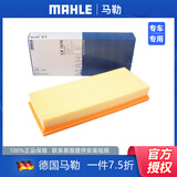 马勒 空气滤芯/滤清器/空滤适用 福特老蒙迪欧(03至06款)