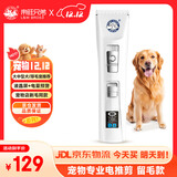 来旺兄弟狗狗剃毛器宠物店专用不卡毛电动剃毛理毛器美容用品PC-908白