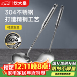 炊大皇 铲勺套装 304不锈钢锅铲汤勺两件套铁锅不锈钢炒锅无涂层锅专用