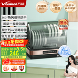 万和（Vanward）台式消毒柜家用【紫外线除菌 中温360°烘干】小型厨具碗筷紫外线除菌触控消毒 国补15% ZTP30T