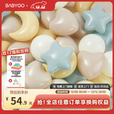 BG-BABYGO海洋球婴儿玩具波波球可啃咬儿童室内游戏彩色球星星升级7cm100个