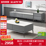 全友家居 现代简约岩板茶几电视柜组合客厅电视柜落地储物家具