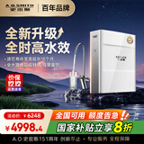 史密斯（A.O.SMITH）净水器家用AI-LiNK家用厨下直饮净水机净饮机 厨下式直饮净水机净饮机 实测900G R2000FWi-EE 