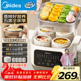 美的（Midea）电炖锅电蒸锅电炖盅 炖汤盅煲汤炖汤母婴辅食锅燕窝炖盅4.5L隔水炖5胆蒸炖一体多功能锅MD-DZC2501