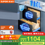 苏泊尔（SUPOR）消毒柜家用嵌入式大容量110L 全腔二星级 100℃光热混动光波5.0可杀幽门螺旋杆菌 ZTD110G-DQ10