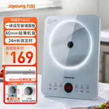 九阳（Joyoung）电磁炉2200W大功率家用电磁灶火锅炉一体微晶面板一键爆炒炒菜智能定时C22S-N633