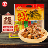 羊角豆干重庆老字号豆制品素肉香菇豆干混合口味480g大礼包