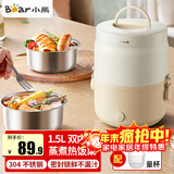 小熊（Bear） 电热饭盒加热饭盒可插电保温饭盒便携式上班族神器304不锈钢内胆密封保鲜迷你电饭煲插电饭盒 1.5L 双层分隔内胆DFH-C15G5