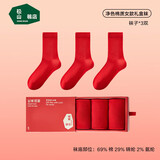 松山棉店袜子礼盒装男女马年本命年结婚送礼情侣款中筒袜女士3双装