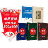 华夏万卷钢笔字帖5本装 楷书入门硬笔书法教程 学生成人初学者硬笔字帖 大学男女生临摹描红手写体