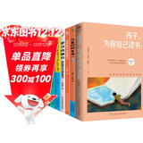 孩子为你自己读书套装7册：你是在为自己读书+儿童时间管理+内驱力+如何学习+培养阅读力注意力(父母的语言，读书的意义如何阅读一本书,有效阅读成为一个会读书的人，最温柔的教养)