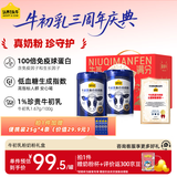 认养一头牛牛初乳奶粉中老年奶粉中老年老年人 低GI 800g*2罐礼盒送礼送父母