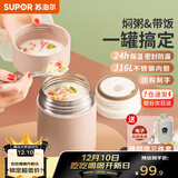 苏泊尔焖烧杯316L不锈钢焖烧壶食品级保温饭盒男女款真空保温杯闷烧壶罐 自带餐勺-茱萸粉800mL