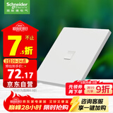 施耐德电气单联六类电脑插座 86型网络网线信息插座面板 桓悦系列 清雅白色