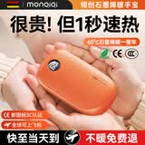 monqiqi德国【双面发热】石墨烯暖手宝防爆3c认证姨妈暖宝热水袋长续航送女朋友实用老婆闺蜜生日暖手神器 爱马仕橙【限定配色+落日氛围灯】 【1万毫安】送女友老婆情人生日礼物