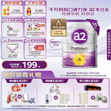 a2奶粉紫白金 A2蛋白儿童奶粉4段(3岁+) 900g【新西兰草饲认证】