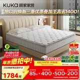 顾家家居（KUKA）2cm乳胶床垫黄麻席梦思独袋弹簧双面睡床垫子梦想垫MAX 1.8X2.0米