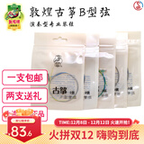 敦煌牌敦煌古筝琴弦B型标准1-21号古筝通用演奏琴弦钢丝尼龙缠弦 1-10号弦