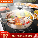 苏泊尔（SUPOR） 火锅锅具304不锈钢大容量家用汤锅复底大火锅涮锅燃气电磁炉通用 【鸳鸯火锅】复底加厚 直径 28cm