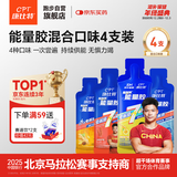 康比特加速能量胶尝鲜套装4种口味各一支马拉松骑行长跑必备
