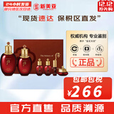 后（The history of Whoo）后套装拱辰享水妍津率享雪玉凝天气丹水乳霜秘贴套盒女护肤品礼盒 后津率享紧致水乳6件套
