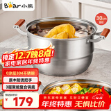 小熊（Bear）304不锈钢蒸锅 三层大容量汤锅家用蒸笼30cm通用炉灶 JG036-P03