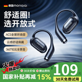 蒙奇奇【2025最新款丨柏林之声】挂耳式蓝牙耳机骨传导概念开放式无线不入耳运动跑步游戏通话降噪 【雅丹黑】舒适挂耳/超长续航