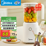 美的（Midea）榨汁料理机橙汁机榨汁杯多功能易清洗家用小型搅拌机小米糊果汁机婴儿辅食机MJ-WBL2501B