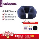 Cabeau(美国品牌)U型颈枕Classic系列办公室睡觉脖枕便携旅行飞机枕 蓝色