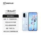 一加 Ace 6T 原神神里绫华定制机 16GB+512GB 雪霁蓝 oppo 第五代骁龙 8 学生游戏智能手机