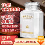 谷养康专业泡酒 水果泡酒用酒高度清香型高粱酒泡果酒四川白酒 酒水 60度 5L 【优选-更优品质】