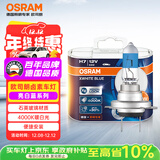 欧司朗（OSRAM）汽车灯泡 大灯远光灯近光灯卤素灯 亮白蓝H7【4000K】12V 55W