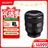 索尼（SONY）FE 50mm F1.2 GM 全画幅大光圈定焦G大师镜头 (SEL50F12GM)
