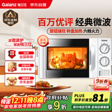 格兰仕（Galanz）微波炉家用小型 360°转盘快捷加热旋钮操控20L家用容量易洁内胆操作便捷微波炉P70D20TL-D4(W3)