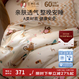 蚕花娘娘（SILKUEEN）婴儿童夏凉被桑蚕丝被100%桑蚕丝幼儿园宝宝手工子母被子芯空调被 120*150cm北欧风情 子母被0.5+1斤优质桑蚕丝