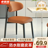 卓暄阁 餐椅餐桌椅子靠背椅家用座椅轻奢软包皮椅子餐厅客厅凳子CY-04 焦糖棕【耐磨皮革】黑腿
