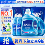 蓝月亮洗衣液套装2kg瓶+1kg*3袋+500g*2瓶+1kg瓶 组合香型 机洗手洗可用