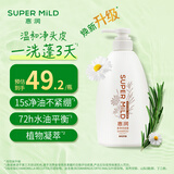 惠润（SUPER MiLD）【王曼昱同款】柔净洗发露(鲜花芳香)600mL0硅油洗发水新包装