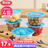 美丽雅保鲜盒食品级1655ml*4套大容量野餐水果分装带盖可微波一次性饭盒