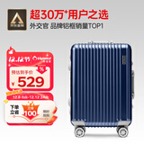 Diplomat外交官铝框拉杆箱星光登机箱行李箱20英寸男女旅行密码箱TC-9032