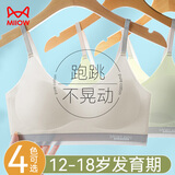 猫人少女内衣女文胸女童发育期初高中学生无痕小背心运动防震胸罩白M