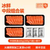 龙羊峡【直播冰鲜】青海龙羊峡虹鳟三文鱼刺身/鱼块200g*2/3盒冰鲜即食 冰鲜切片刺身+捞汁组合 600g (200g*3盒)