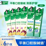 好来(原黑人)茶倍健初萃茶百香果味健齿清新8支牙膏套装共480g 