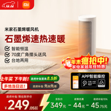 米家小米智能石墨烯取暖器暖风机小太阳电暖气7档调温智能恒温电暖器LSNFJ04ZM