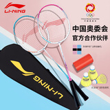 李宁（LI-NING）羽毛球拍雷霆9碳复合对拍碳素中杆娱乐休闲初学者已拉线送球手胶