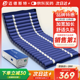 迈德斯特防褥疮气垫床医用老人充气床瘫痪病人防褥疮垫尺寸加宽加长 S07